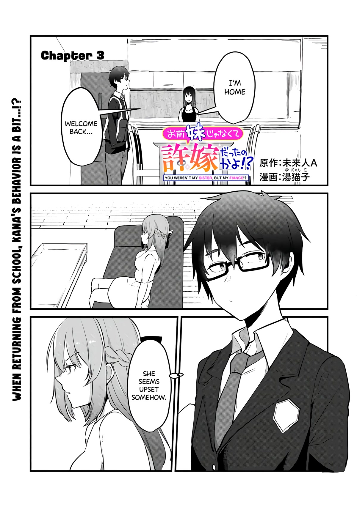 You Weren't My Sister, but My Fiancée?! Chapter 3 page 2 - Chapter 3