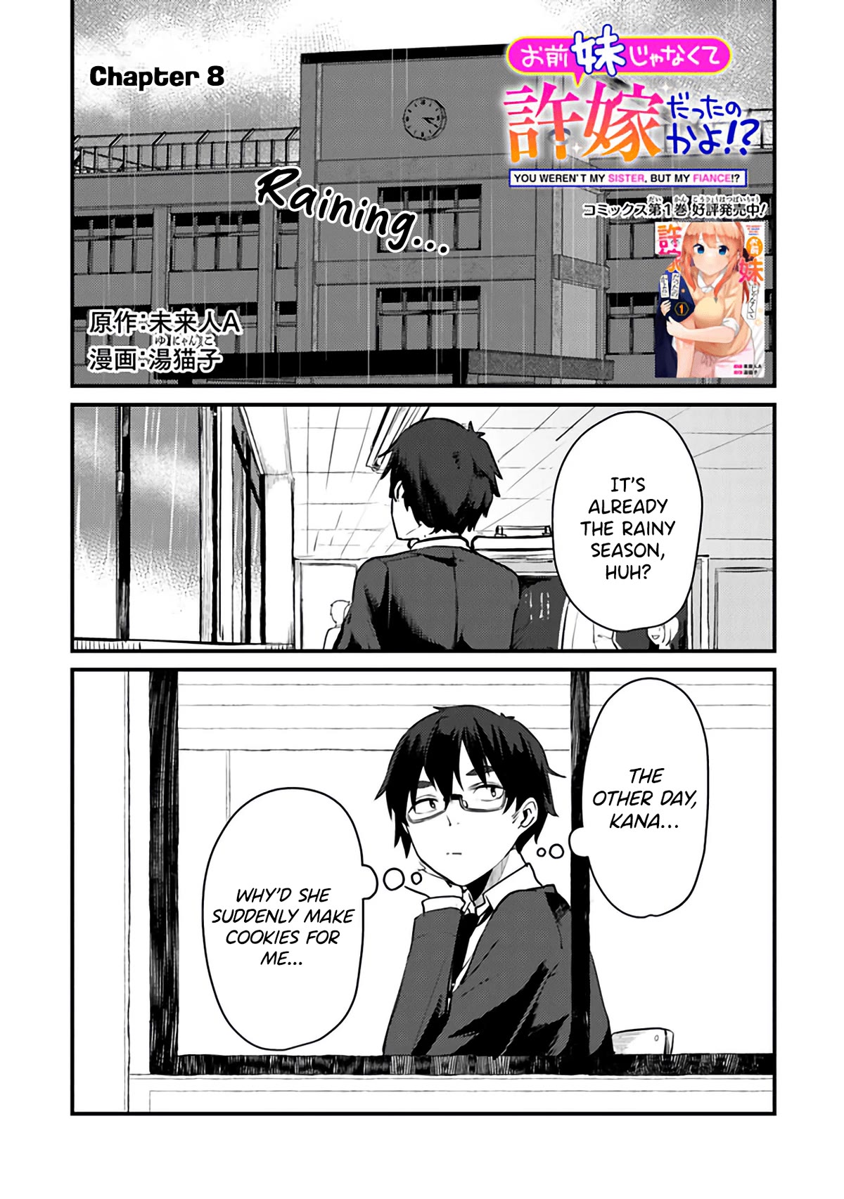 You Weren't My Sister, but My Fiancée?! Chapter 8 page 2 - Chapter 8
