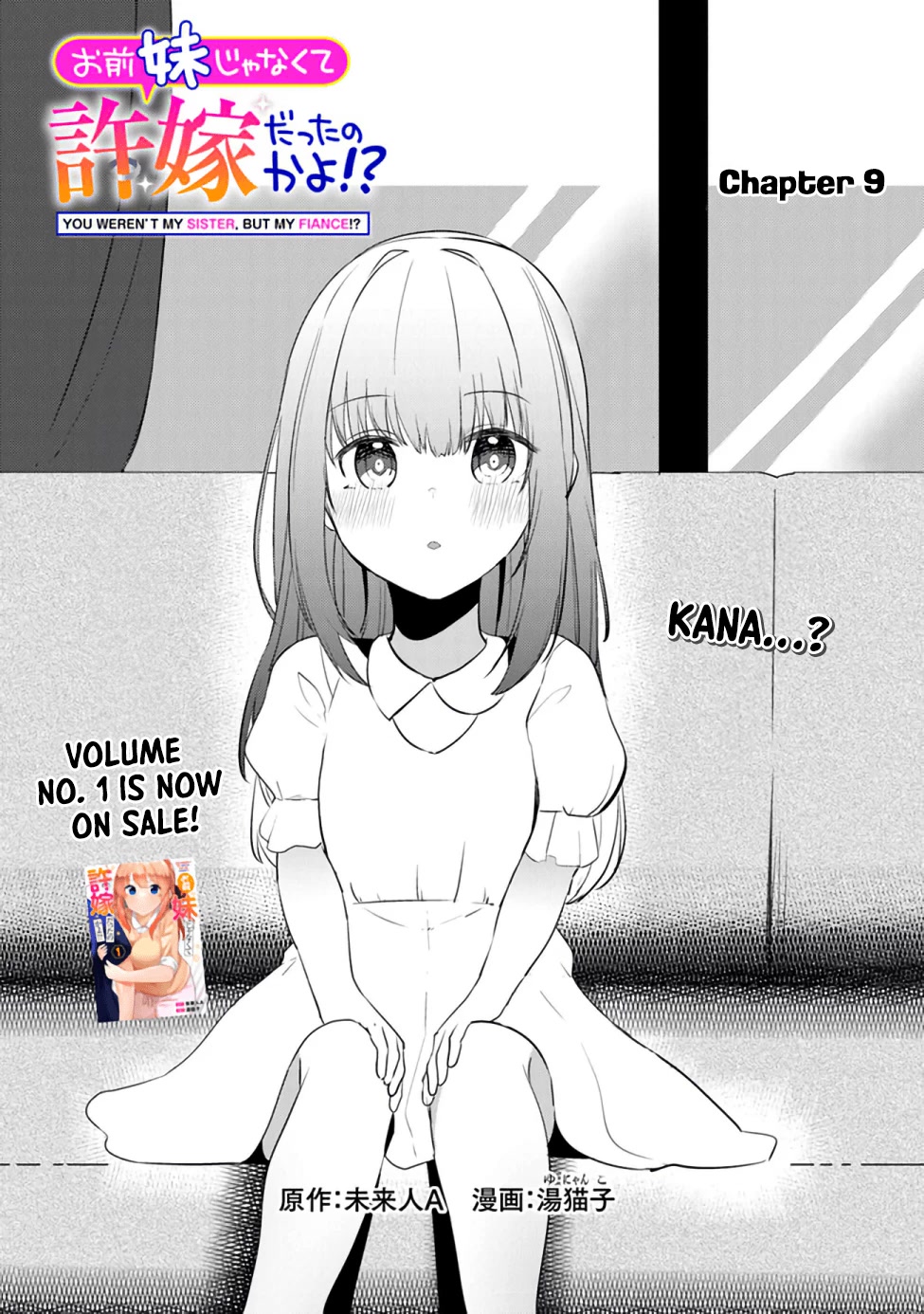 You Weren't My Sister, but My Fiancée?! Chapter 9 page 3 - Chapter 9