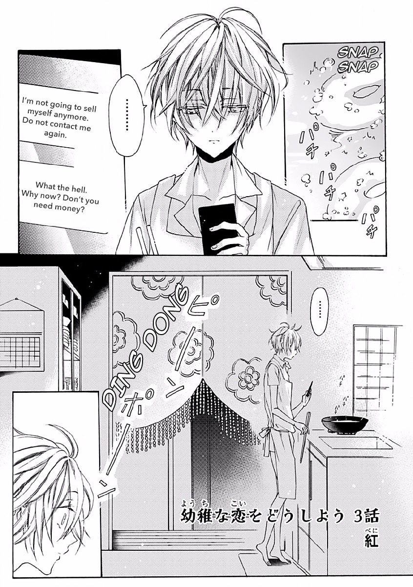 Youchina Koi o Dou Shiyou Chapter 3 page 3 - Chapter 3 : Omegaverse Addicted Scans