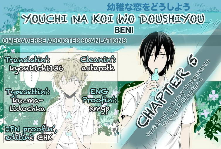 Youchina Koi o Dou Shiyou Chapter 5 page 2 - Chapter 5