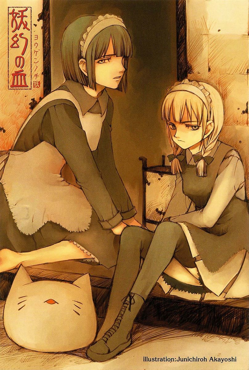 Yougen no Chi Chapter 11 page 45 - Chapter 11: Sahong's Blood