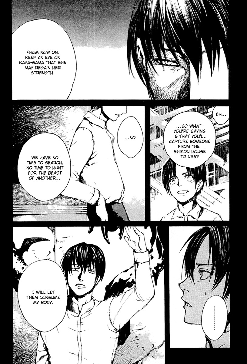 Yougen no Chi Chapter 13 page 12 - Chapter 13: The Thing that Binds Brothers