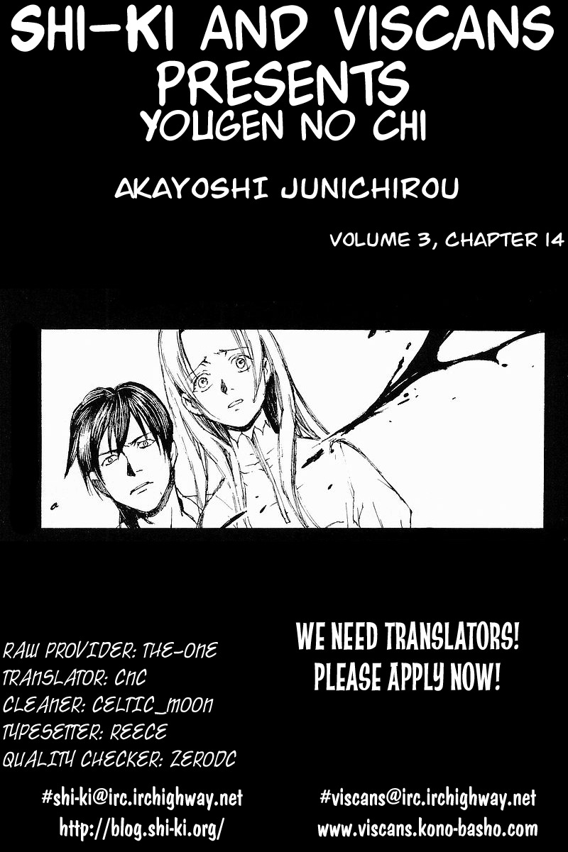 Yougen no Chi Chapter 14 page 31 - Chapter 14: The Fate of Blood