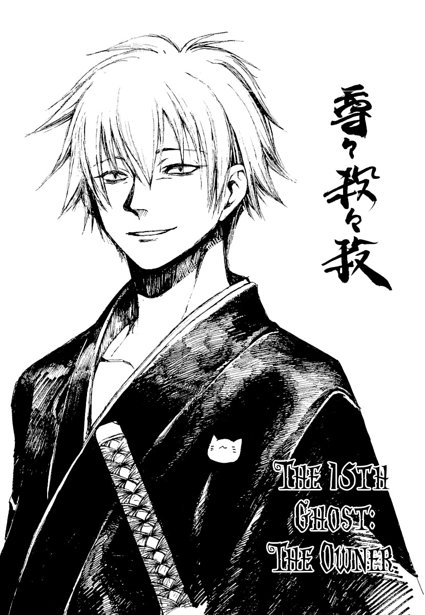 Yougen no Chi Chapter 15 page 1 - Chapter 15: The Owner