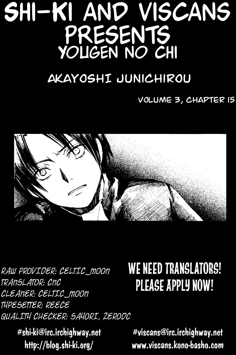 Yougen no Chi Chapter 15 page 41 - Chapter 15: The Owner