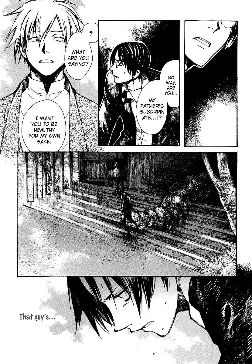 Yougen no Chi Chapter 16 page 17 - Chapter 16: Thoughts Towards Kaya