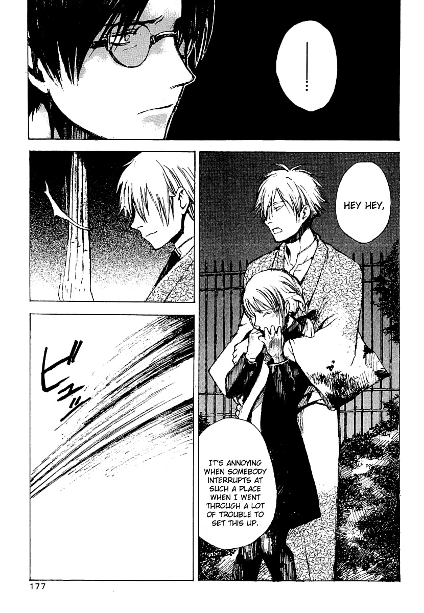 Yougen no Chi Chapter 16 page 33 - Chapter 16: Thoughts Towards Kaya