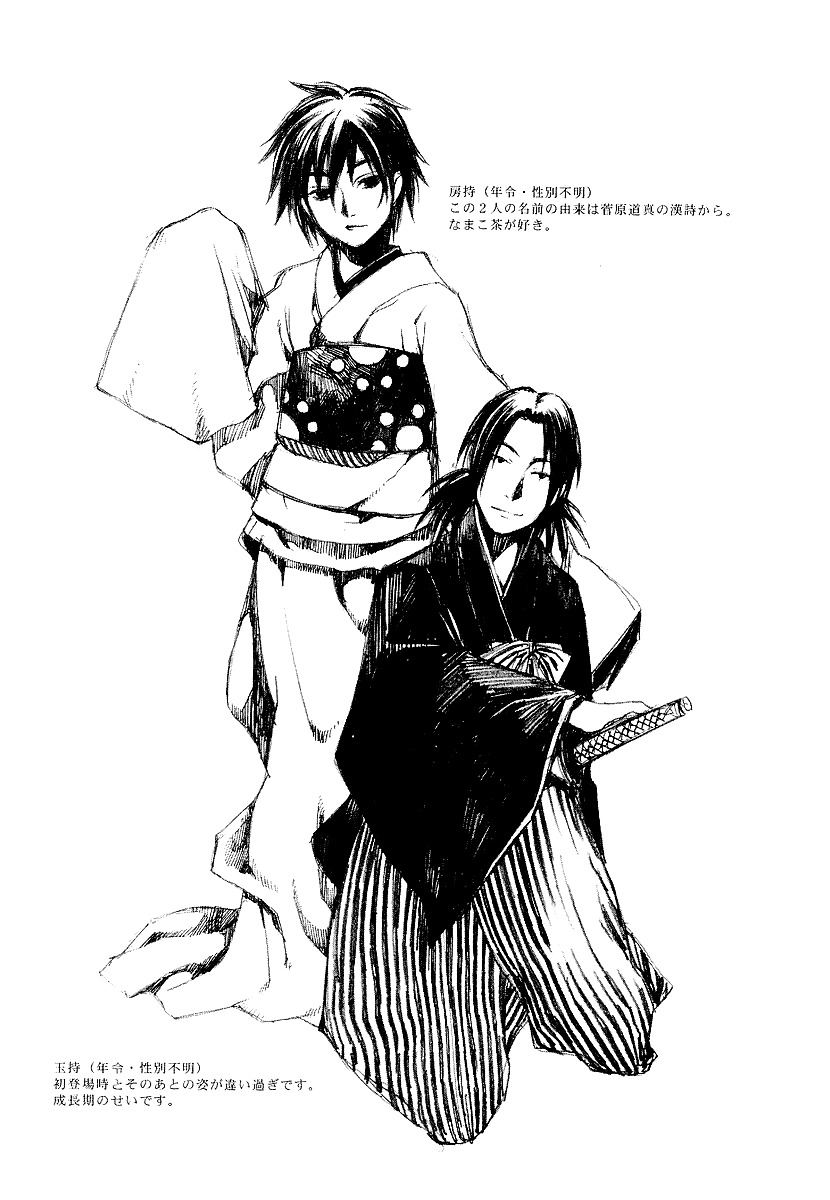 Yougen no Chi Chapter 16 page 45 - Chapter 16: Thoughts Towards Kaya