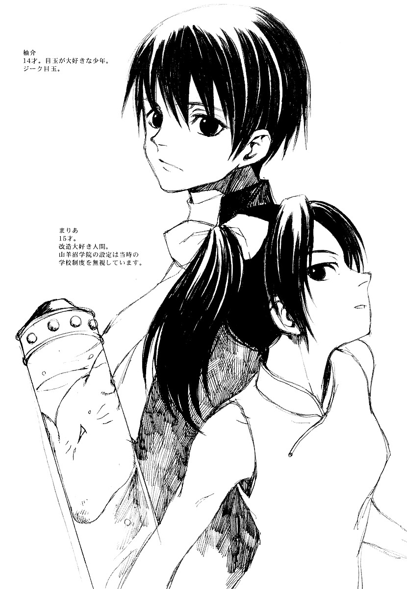 Yougen no Chi Chapter 16 page 48 - Chapter 16: Thoughts Towards Kaya