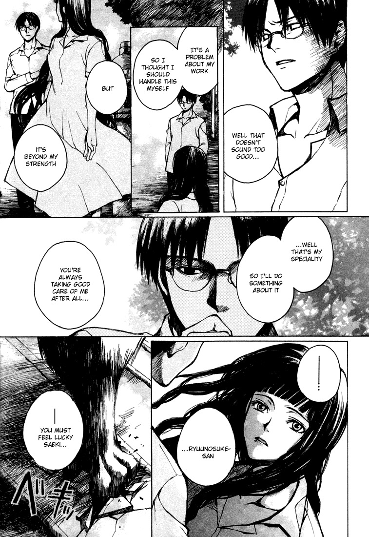 Yougen no Chi Chapter 3 page 16 - Chapter 3: Master in Medicine