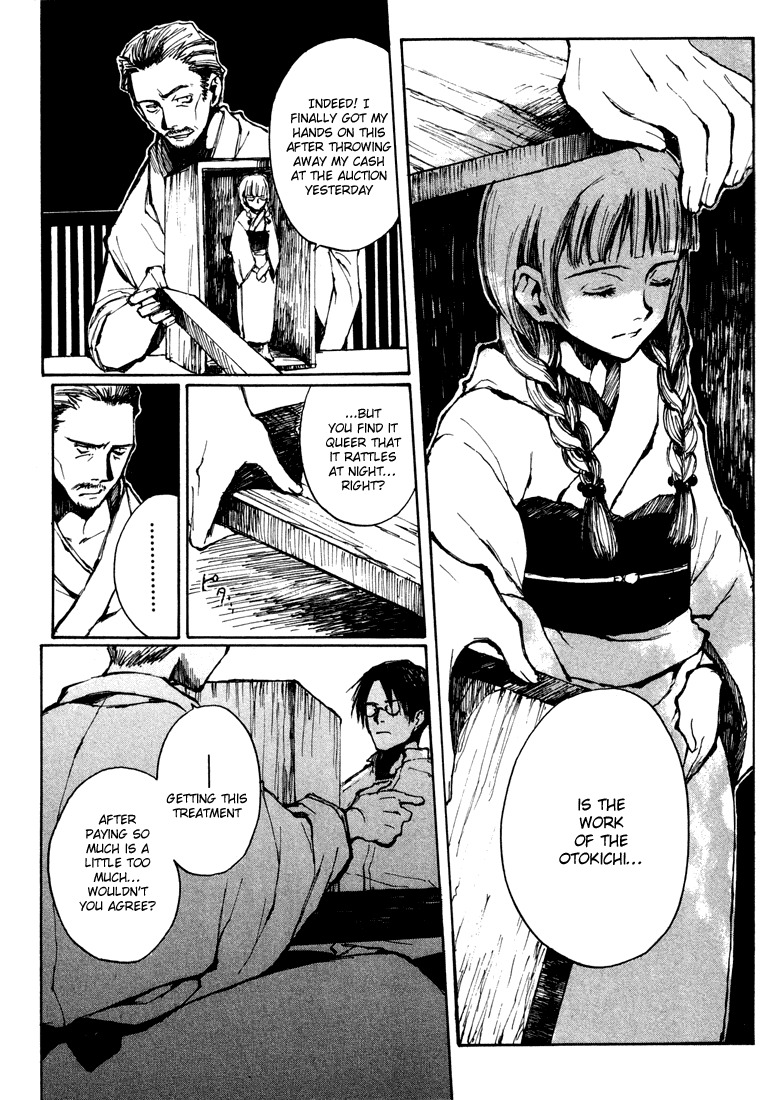 Yougen no Chi Chapter 5.5 page 3 - Chapter 5.5: Yougen no Chi