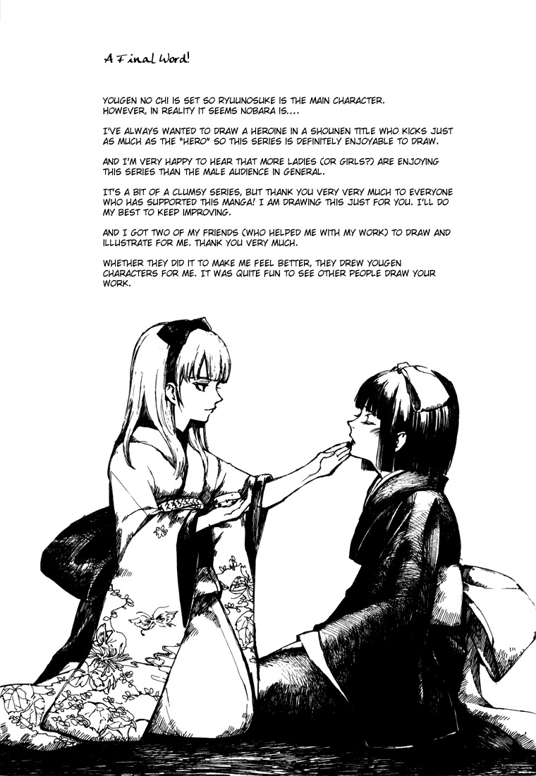 Yougen no Chi Chapter 5.5 page 48 - Chapter 5.5: Yougen no Chi