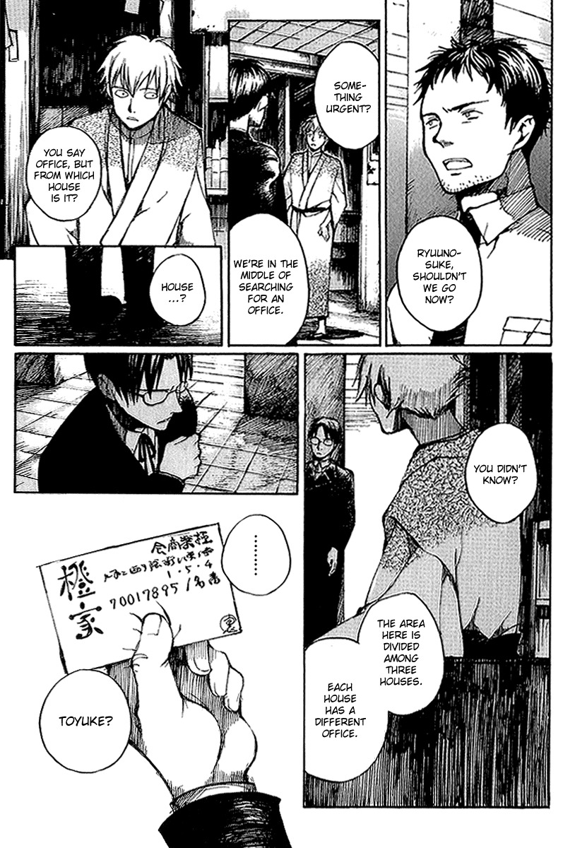 Yougen no Chi Chapter 7 page 17 - Chapter 7: Hunting Target