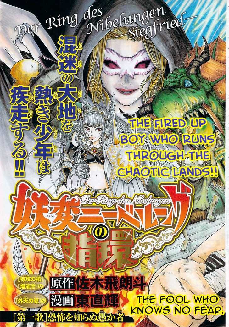 Youhen Nibelungen no Yubiwa Chapter 1 page 3 - Chapter 1