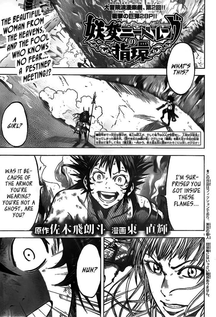Youhen Nibelungen no Yubiwa Chapter 2 page 1 - Chapter 2