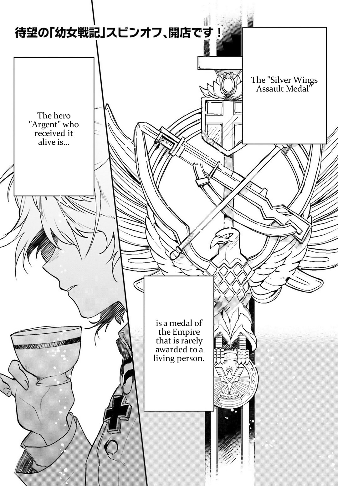 Youjo Senki Restaurant Chapter 1 page 1 - Chapter 1 : Potato Pancakes