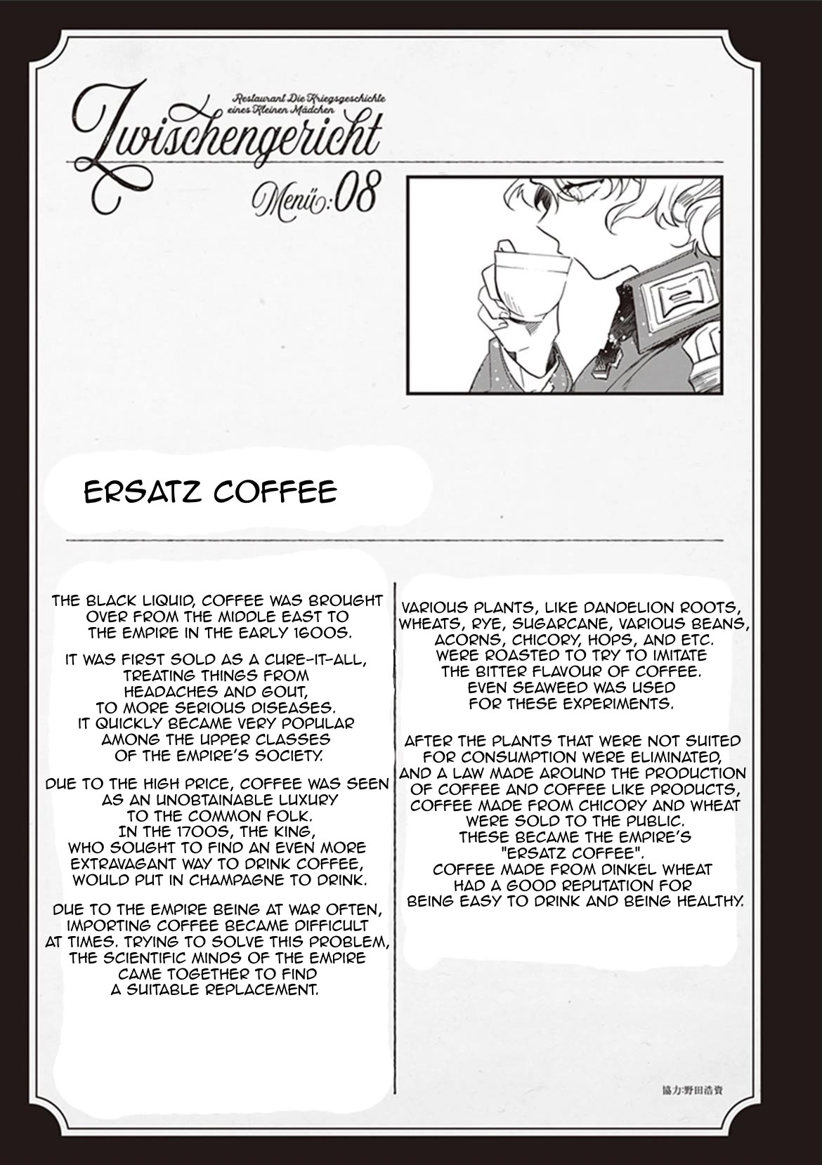 Youjo Senki Restaurant Chapter 8 page 21 - Chapter 8: Kapitel 08 (Coffee)