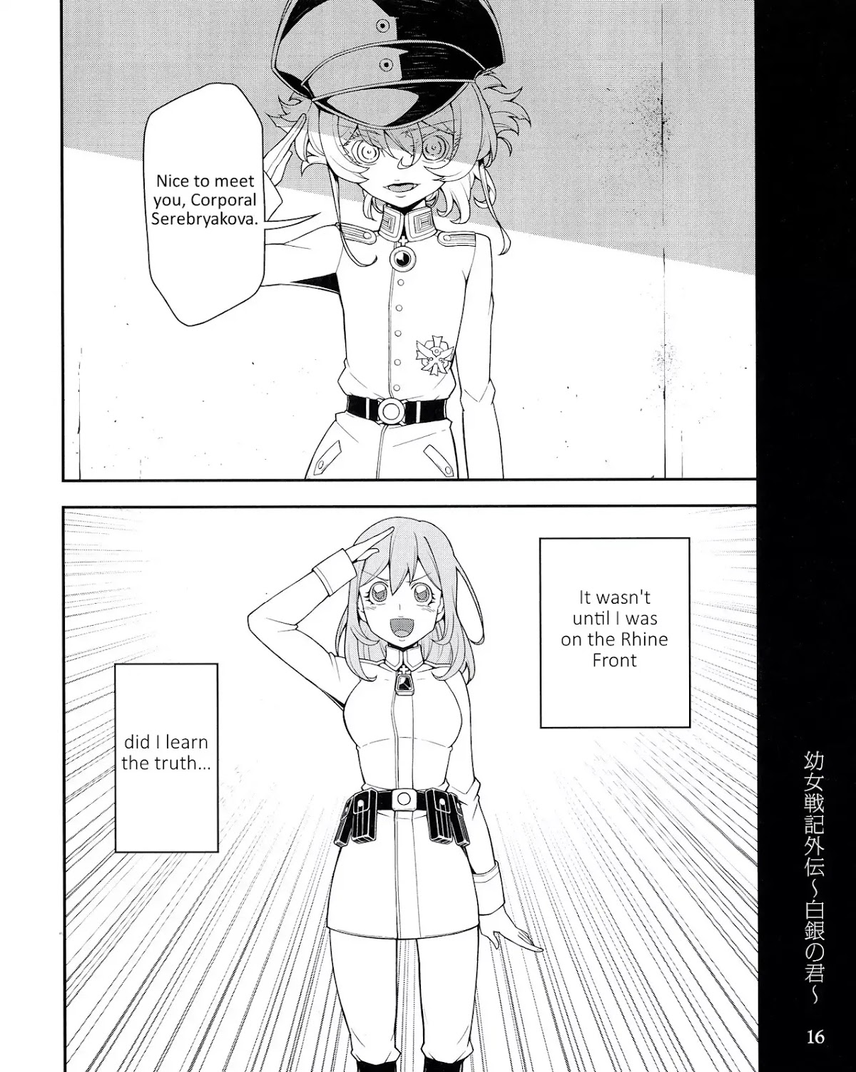 Youjo Senki Chapter 0.1 page 16 - Chapter 0.1: BD Vol.1 Extra: Hakugin no Kimi