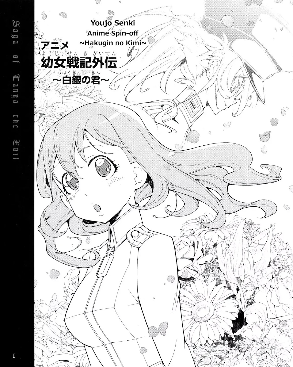 Youjo Senki Chapter 0.1 page 2 - Chapter 0.1: BD Vol.1 Extra: Hakugin no Kimi