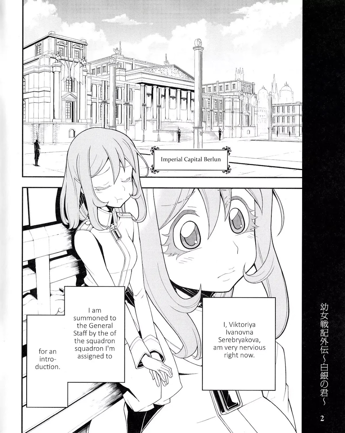Youjo Senki Chapter 0.1 page 3 - Chapter 0.1: BD Vol.1 Extra: Hakugin no Kimi