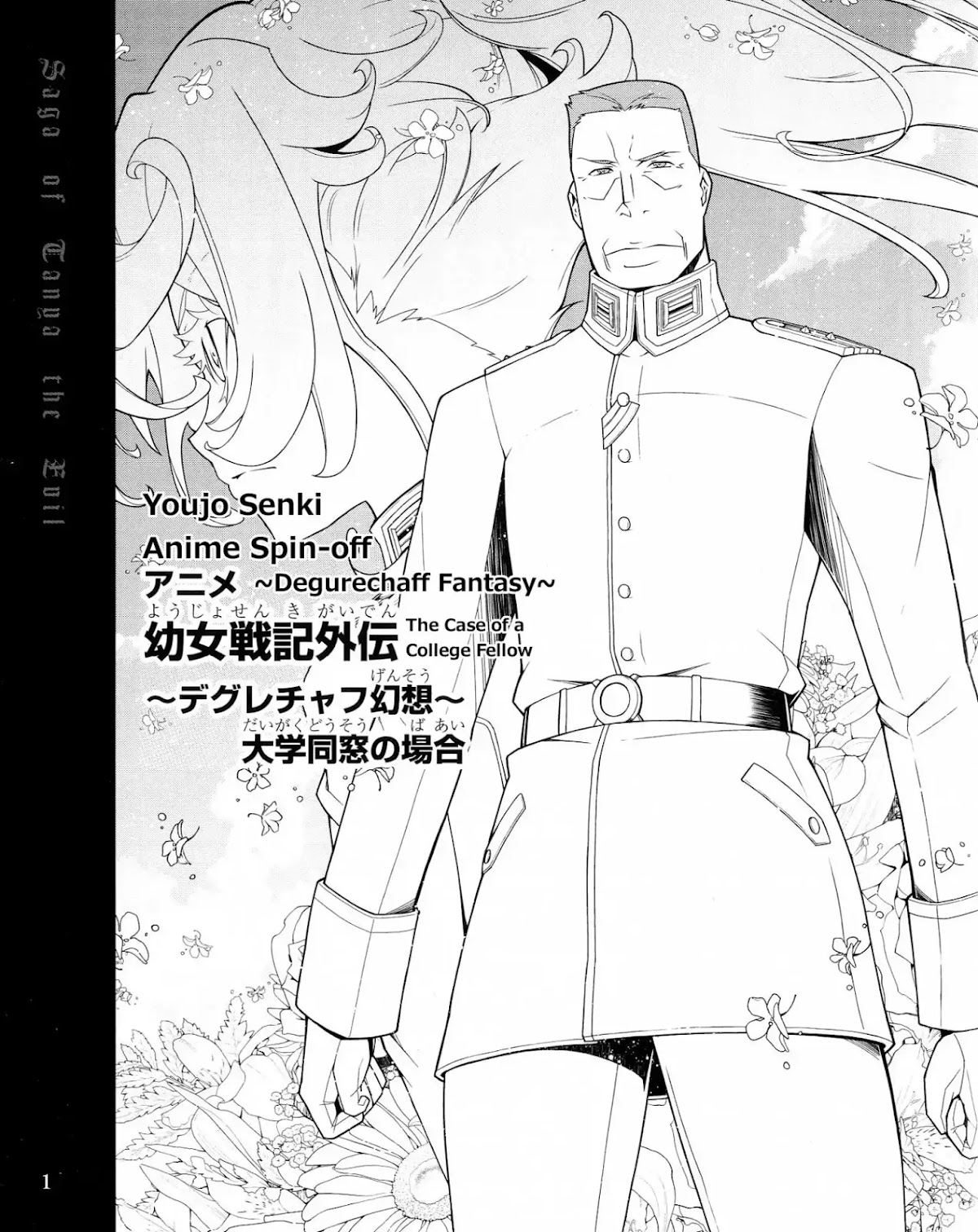 Youjo Senki Chapter 0.2 page 1 - Chapter 0.2: BD Vol.2 Extra: Degurechaff Fantasy