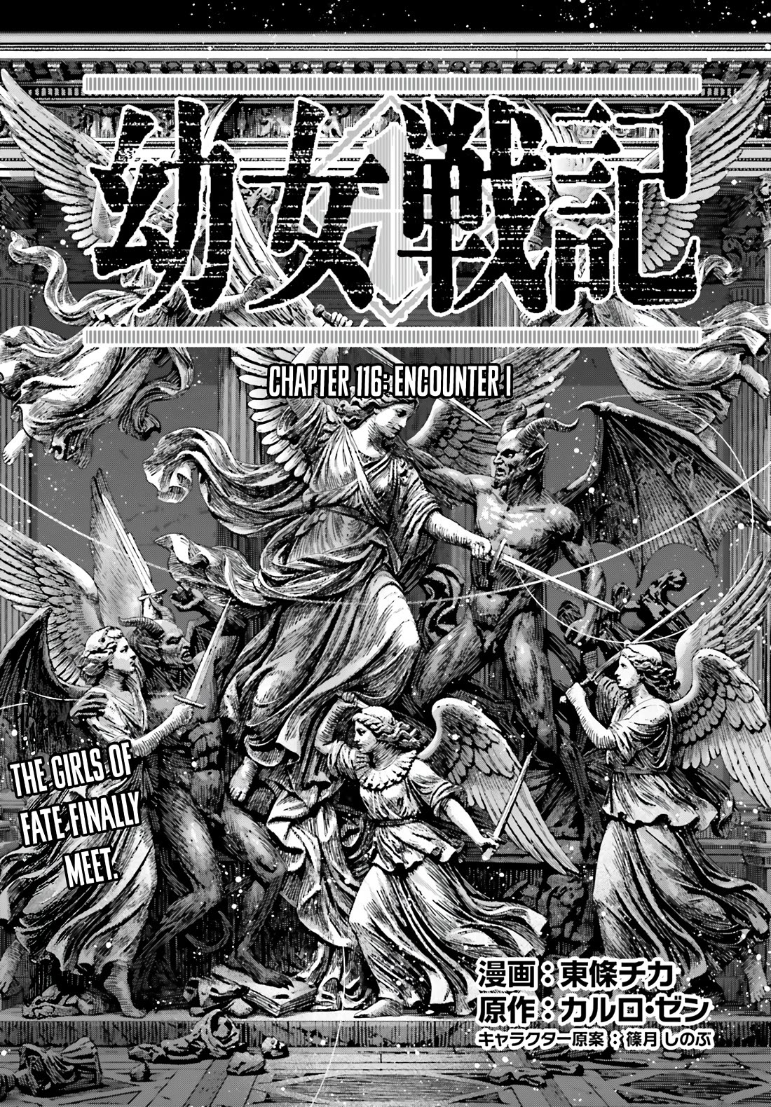 Youjo Senki Chapter 116 page 2 - Chapter 116: Encounter I