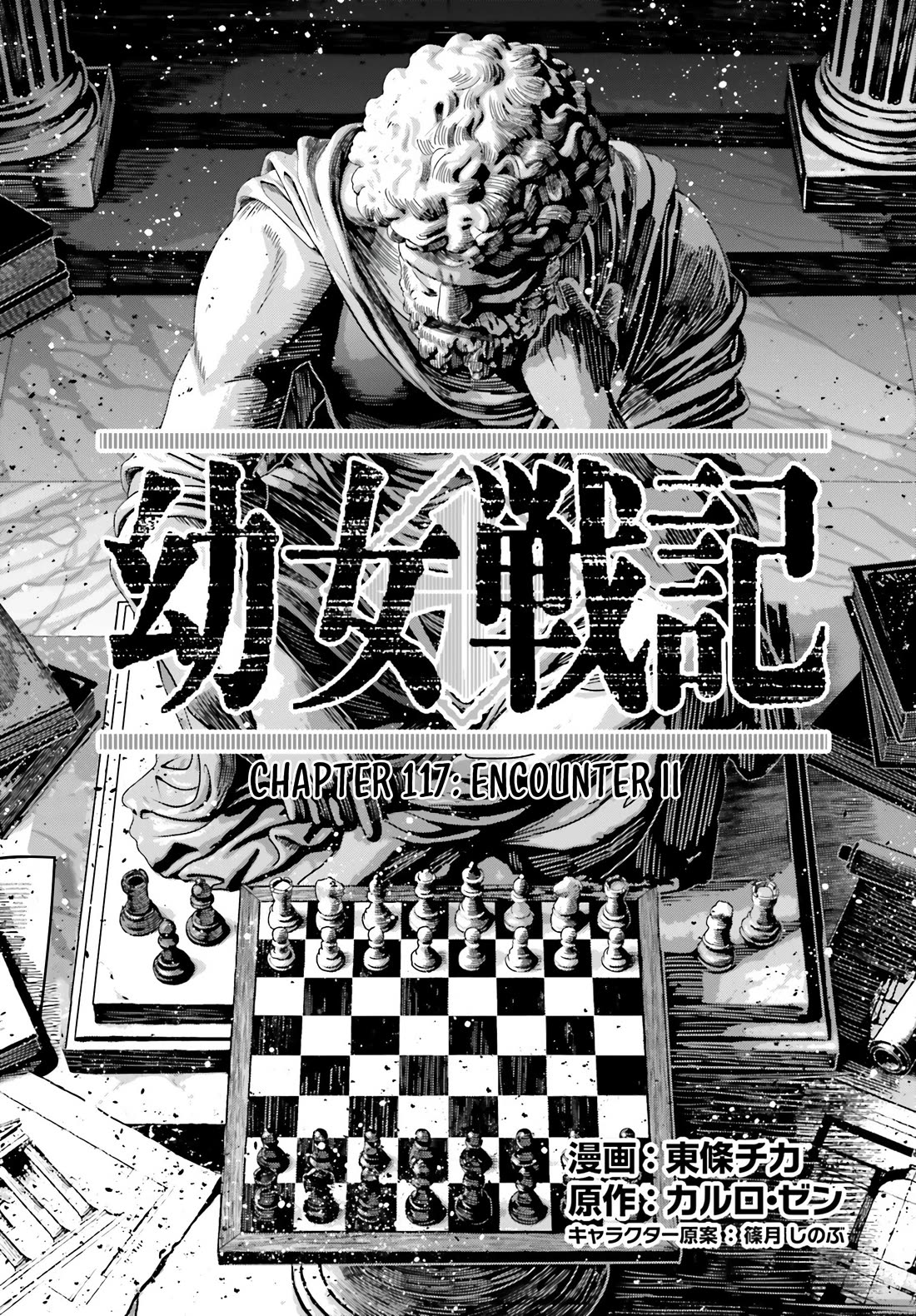 Youjo Senki Chapter 117 page 2 - Chapter 117: Encounter II