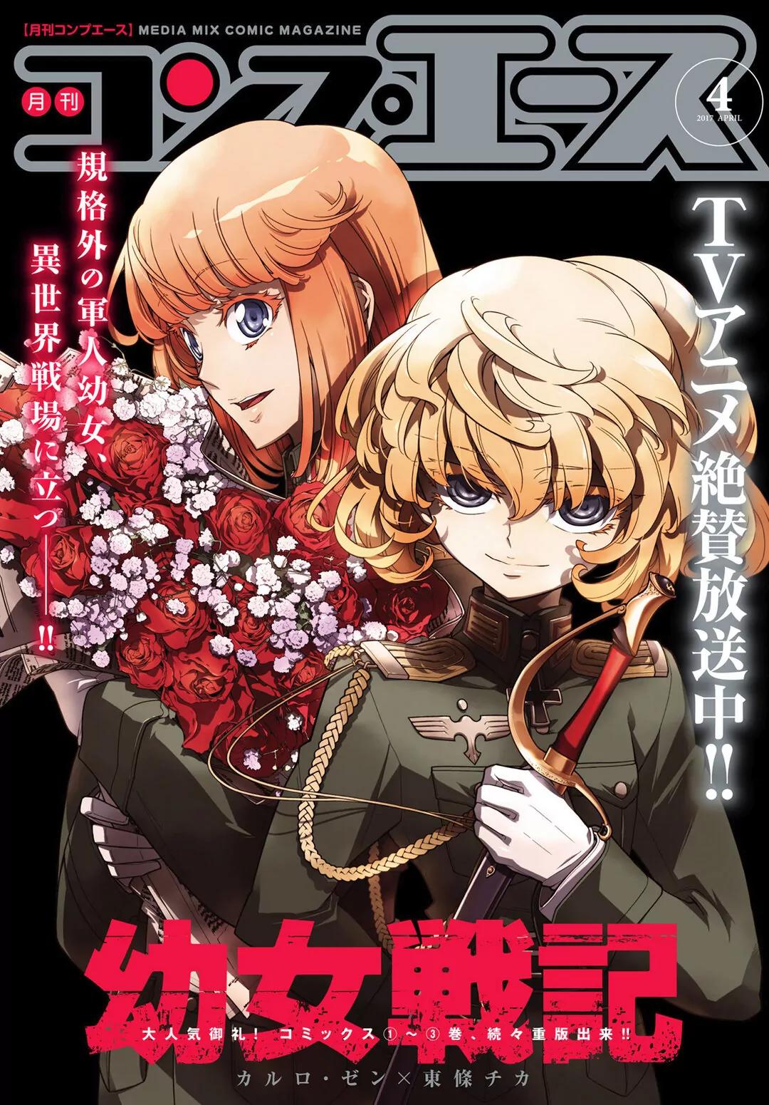 Youjo Senki Chapter 14 page 1 - Chapter 14: Norden I