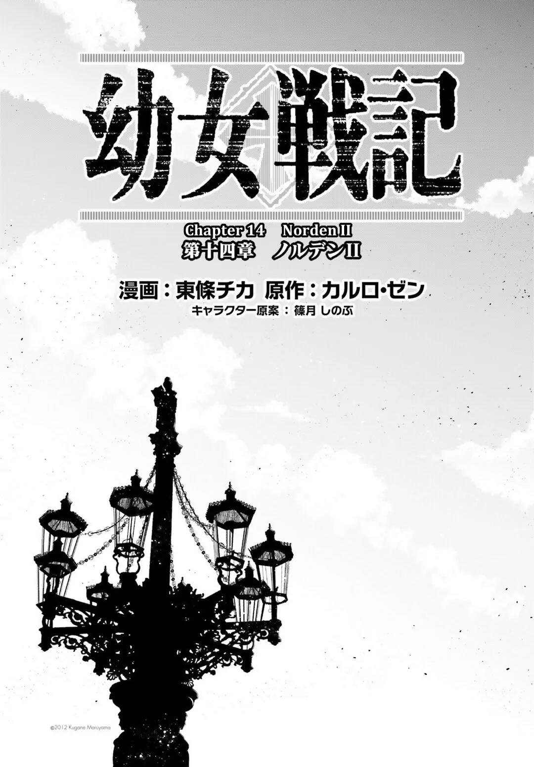 Youjo Senki Chapter 15 page 1 - Chapter 15: Norden II