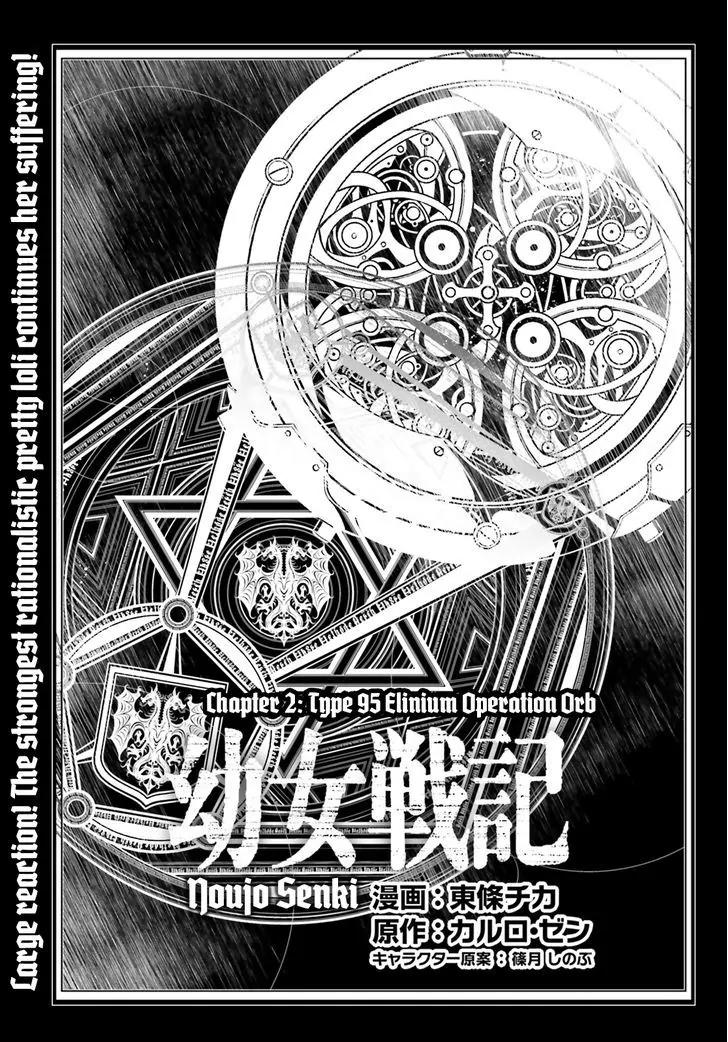 Youjo Senki Chapter 2 page 7 - Chapter 2: Type 95 Elinium Operation Orb
