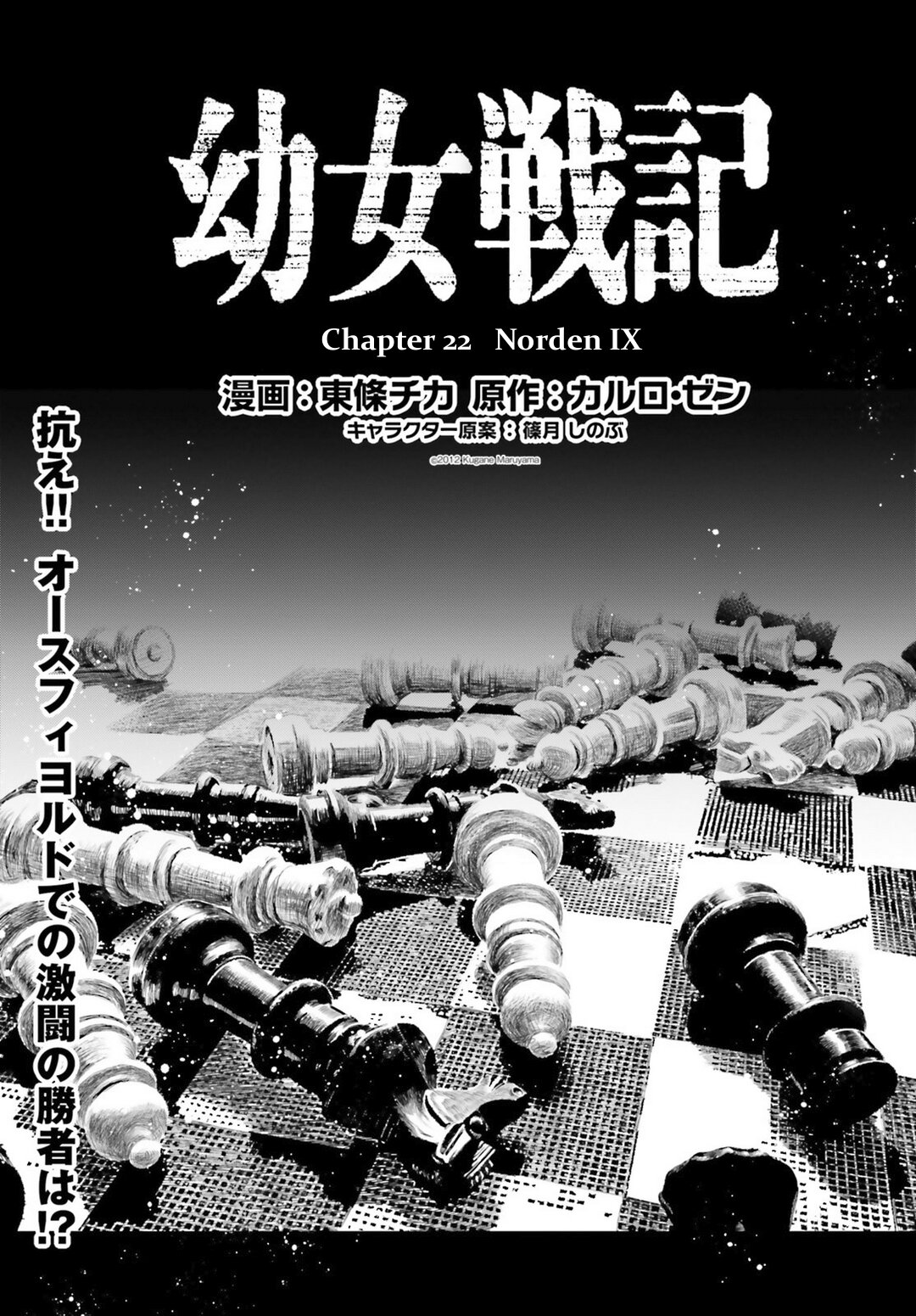 Youjo Senki Chapter 22 page 8 - Chapter 22: Norden IX