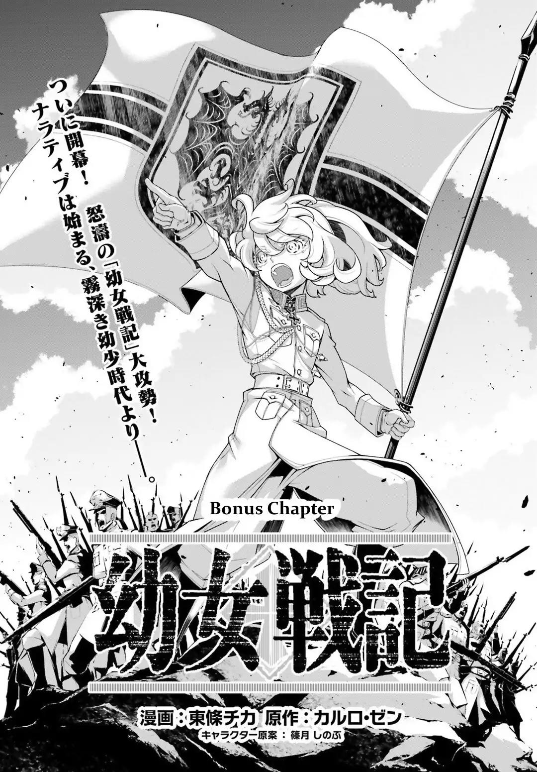 Youjo Senki Chapter 25 page 1 - Chapter 25: Devil in the Coast of Norden III