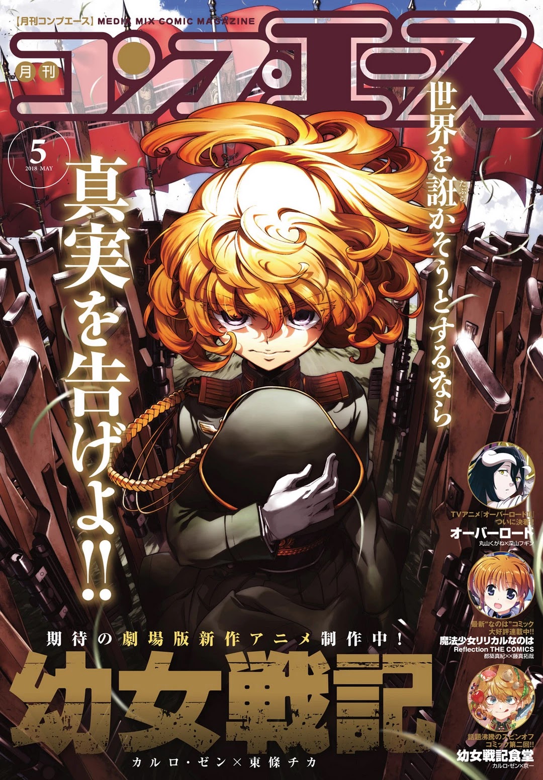 Youjo Senki Chapter 29 page 1 - Chapter 29: Devil of the Rhine I