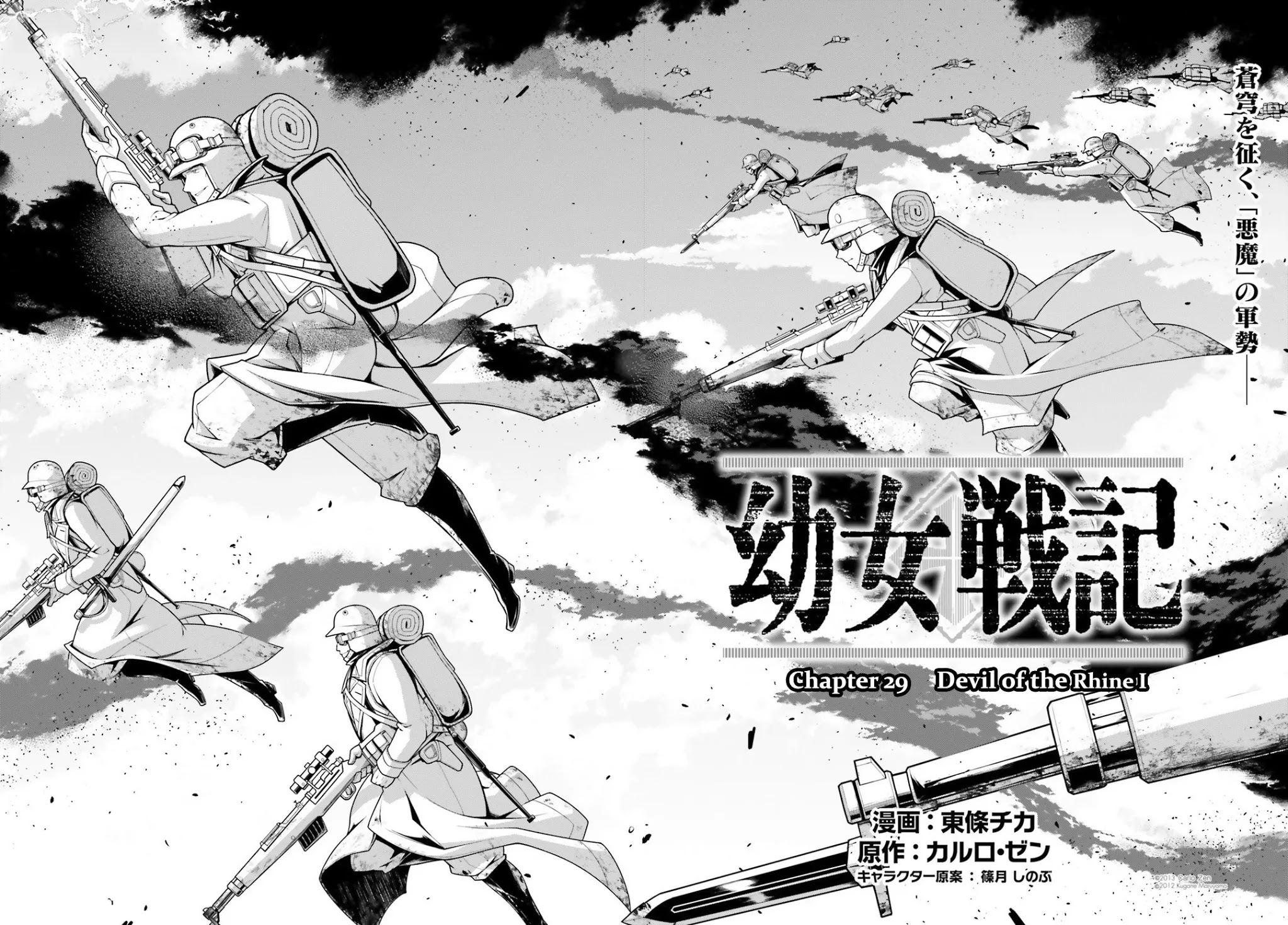 Youjo Senki Chapter 29 page 38 - Chapter 29: Devil of the Rhine I