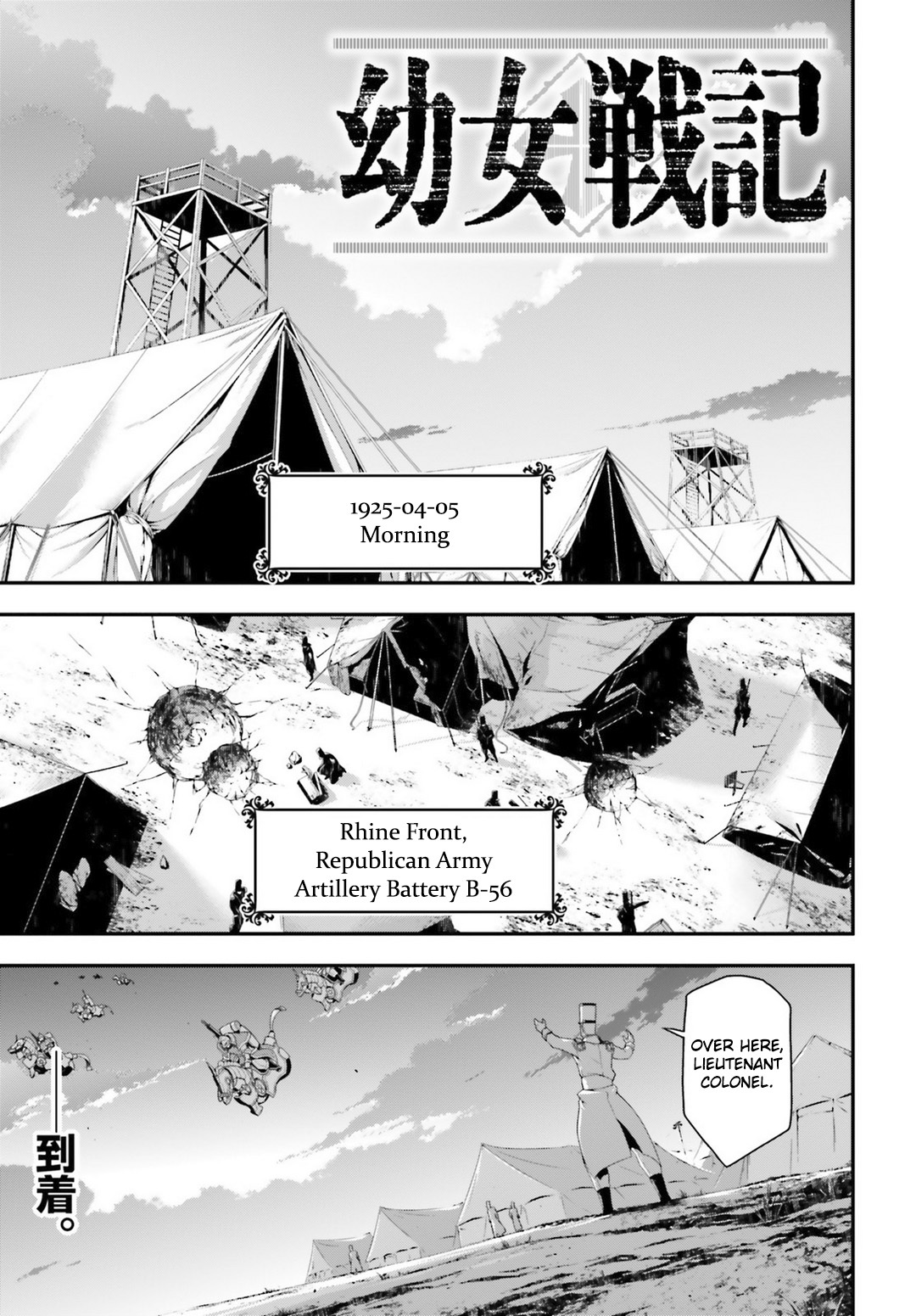Youjo Senki Chapter 30 page 1 - Chapter 30: Devil of the Rhine II