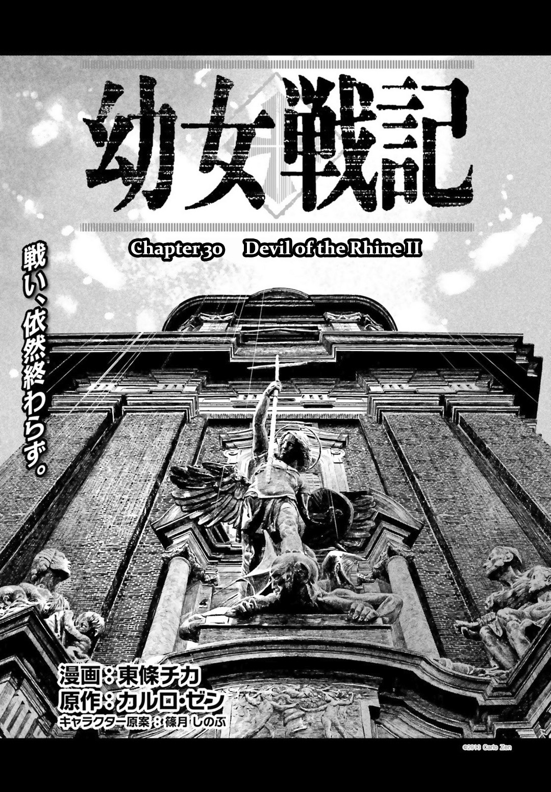 Youjo Senki Chapter 30 page 13 - Chapter 30: Devil of the Rhine II