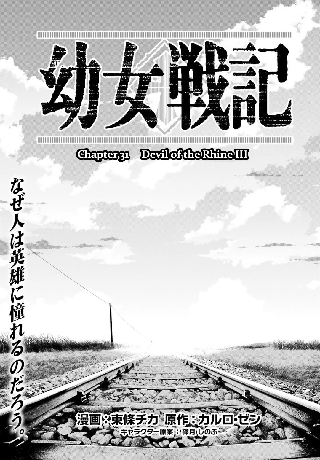 Youjo Senki Chapter 31 page 5 - Chapter 31: Devil of the Rhine III