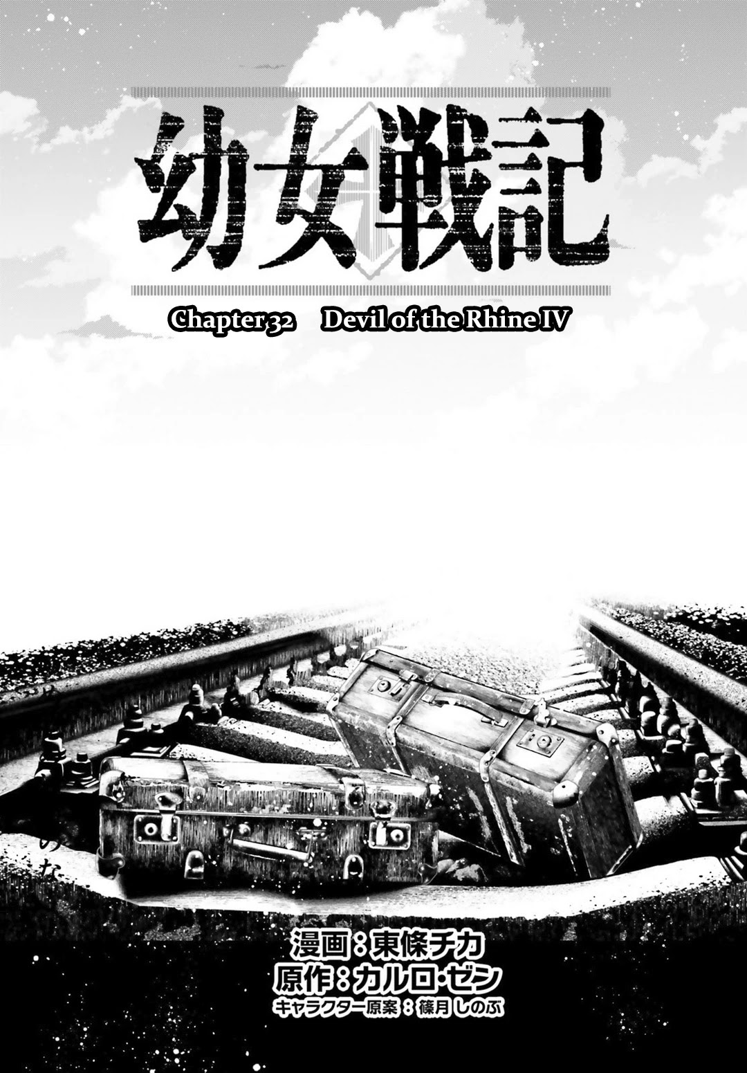 Youjo Senki Chapter 32 page 13 - Chapter 32: Devil of the Rhine IV