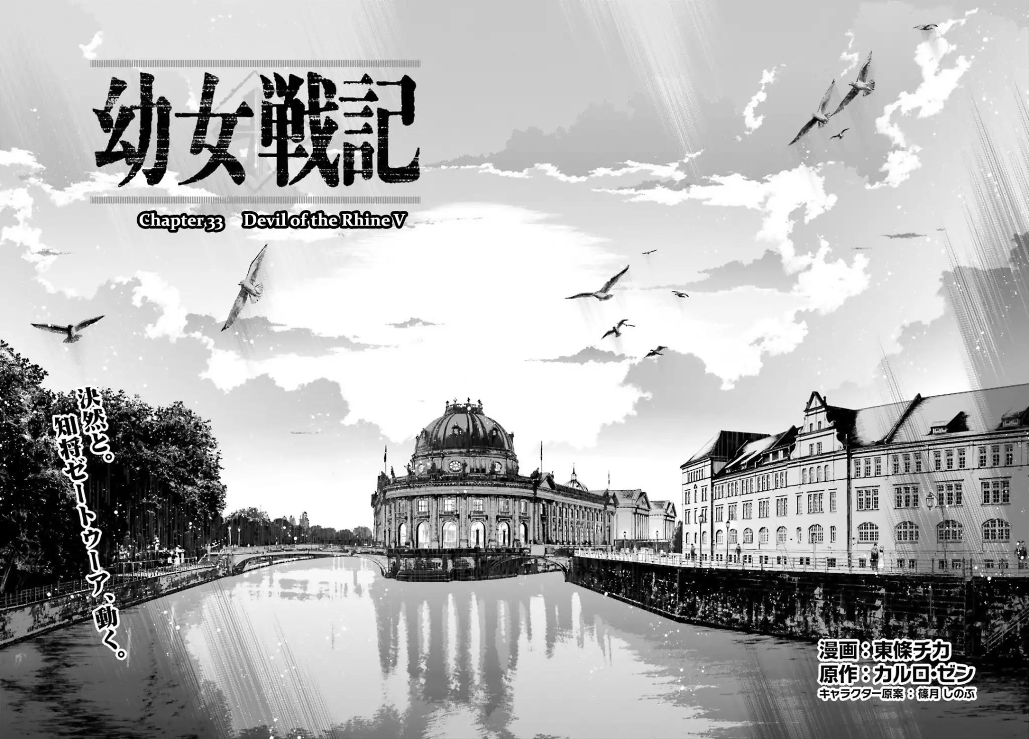 Youjo Senki Chapter 33 page 6 - Chapter 33