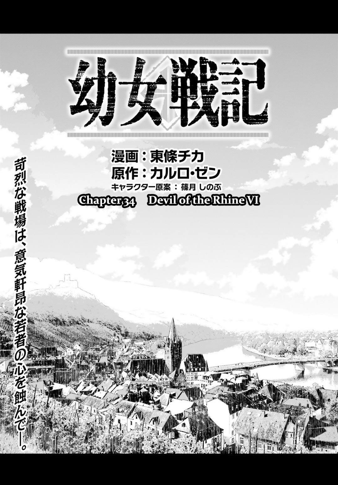 Youjo Senki Chapter 34 page 4 - Chapter 34: Devil of the Rhine VI