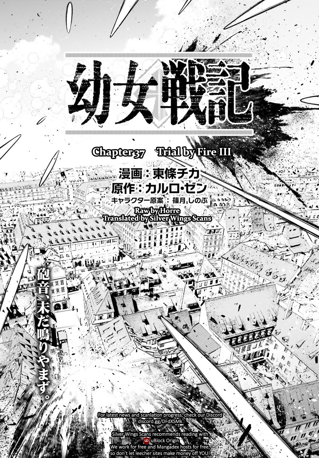 Youjo Senki Chapter 37 page 1 - Chapter 37: Trial by Fire III