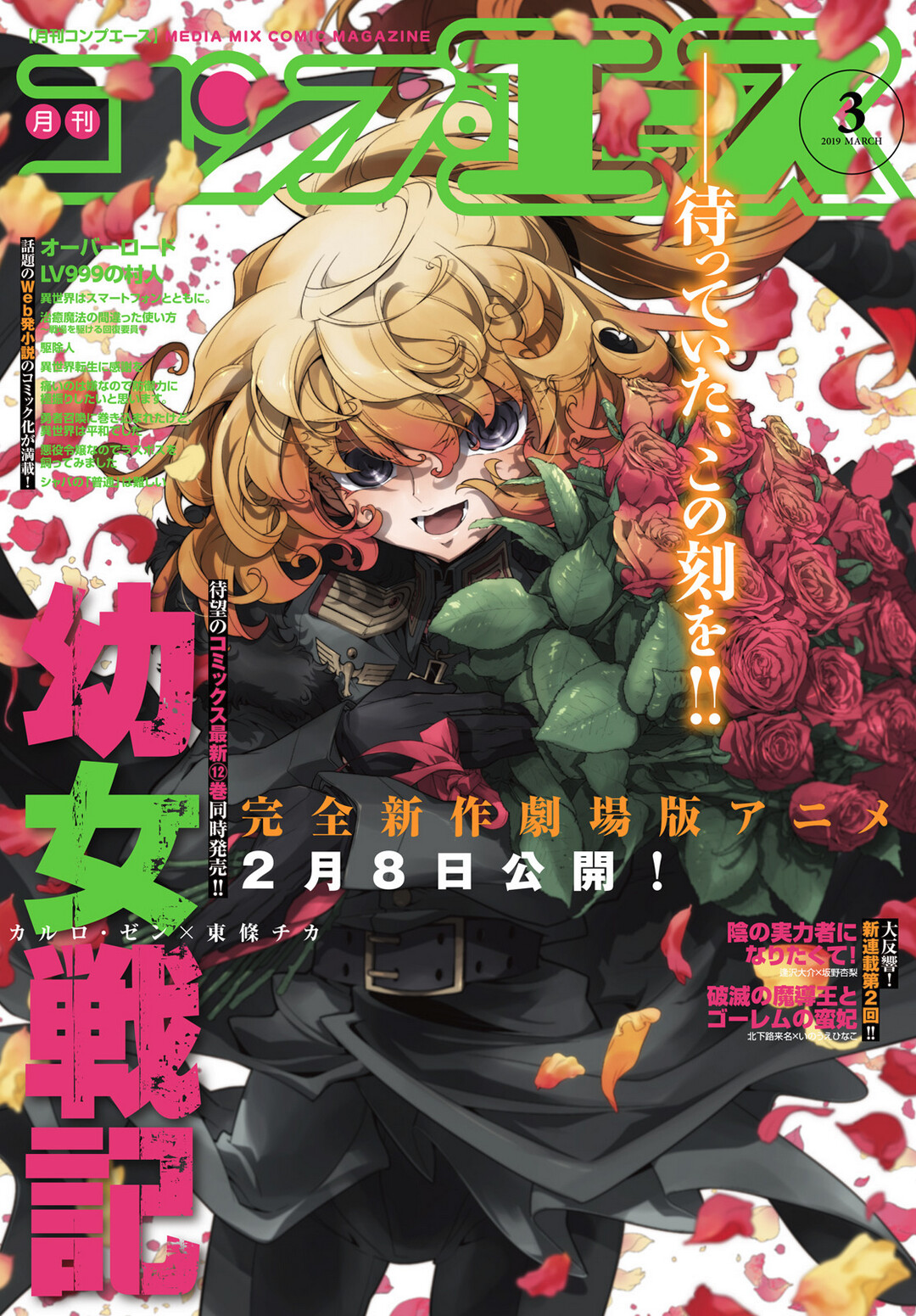 Youjo Senki Chapter 38 page 1 - Chapter 38: Trial by Fire IV
