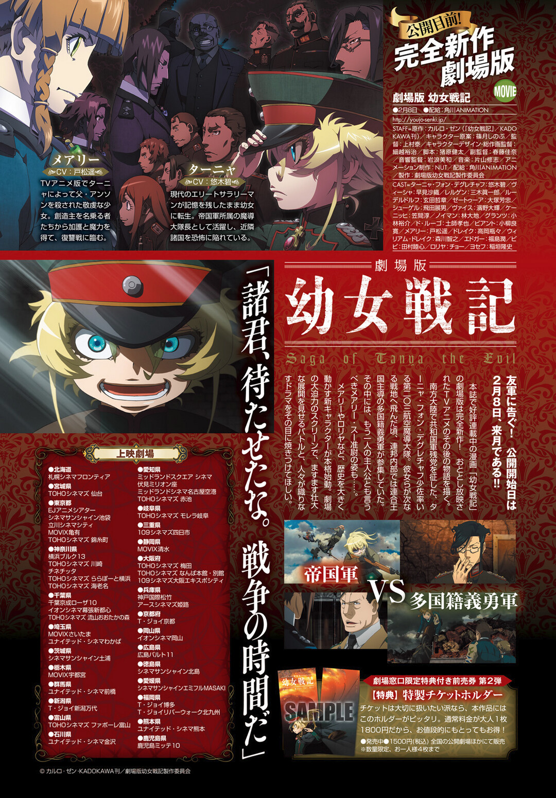 Youjo Senki Chapter 38 page 2 - Chapter 38: Trial by Fire IV