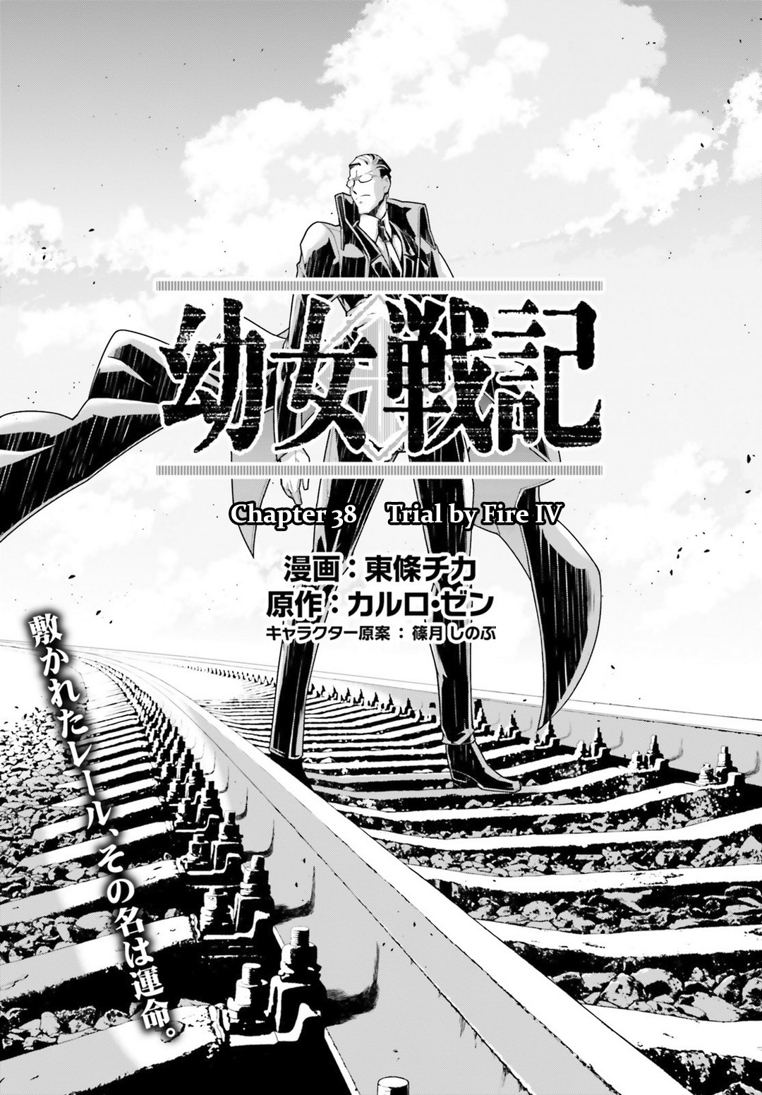 Youjo Senki Chapter 38 page 3 - Chapter 38: Trial by Fire IV