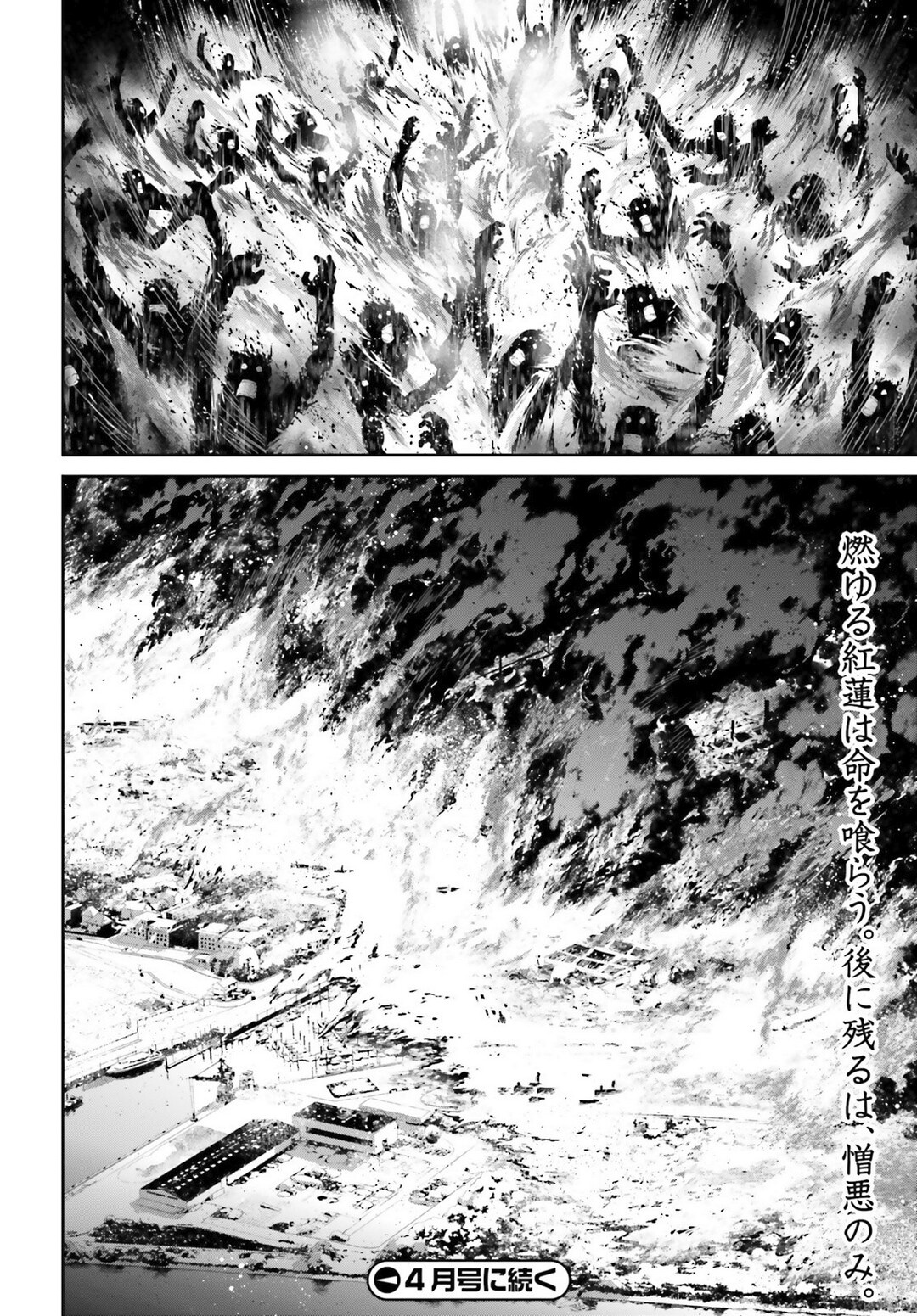 Youjo Senki Chapter 38 page 52 - Chapter 38: Trial by Fire IV