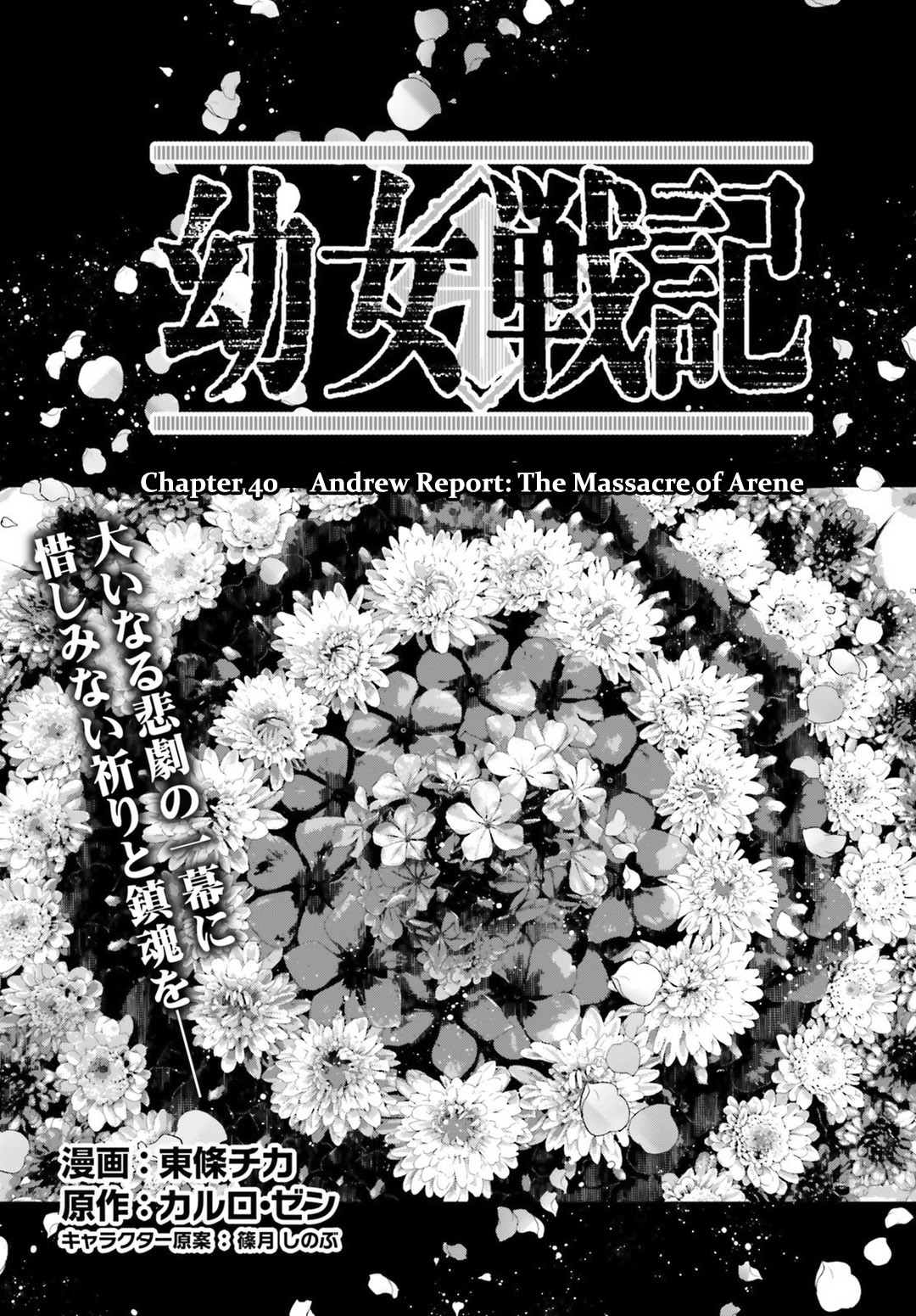 Youjo Senki Chapter 40 page 1 - Chapter 40: Andrew Report: The Massacre of Arene