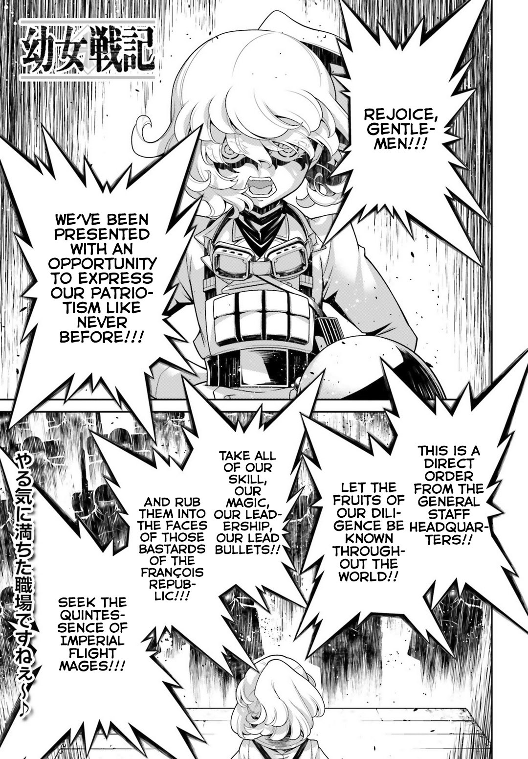 Youjo Senki Chapter 41 page 1 - Chapter 41: Preparation to Move Forward I