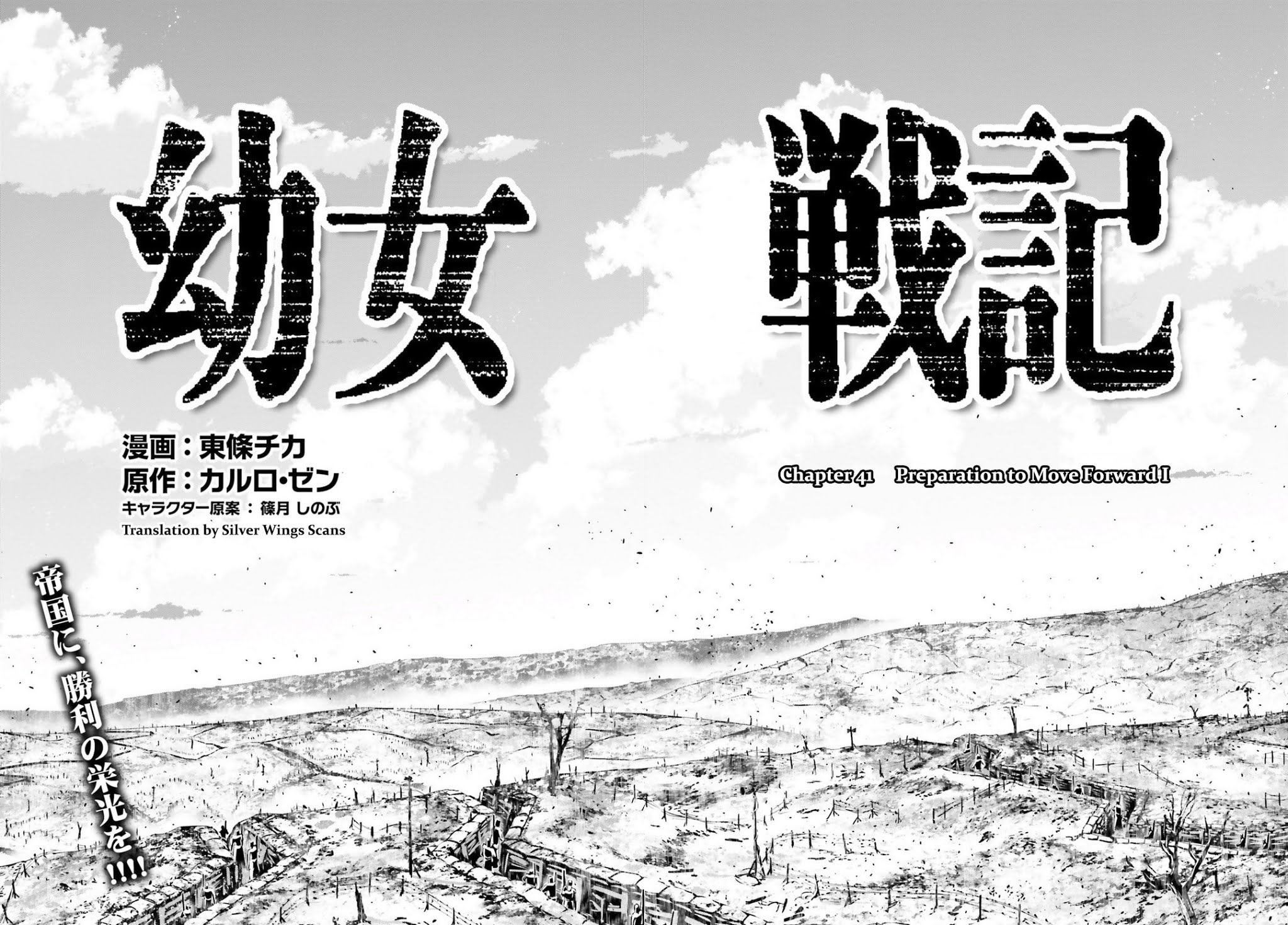 Youjo Senki Chapter 41 page 8 - Chapter 41: Preparation to Move Forward I
