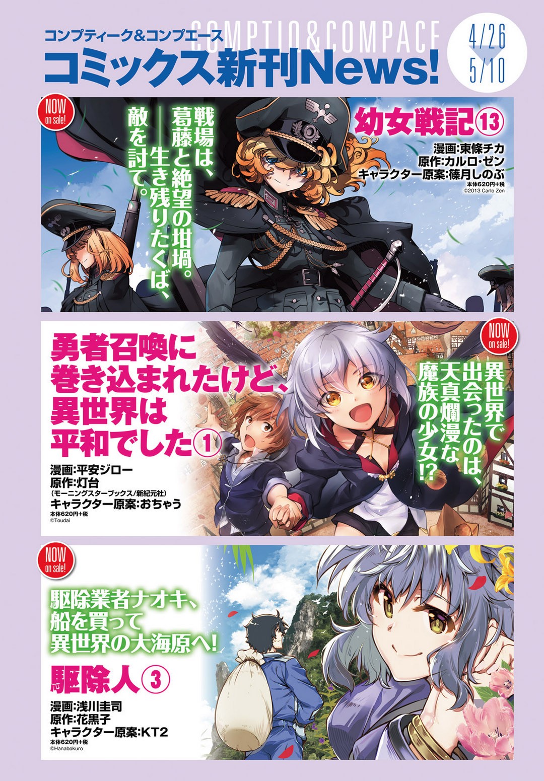 Youjo Senki Chapter 42 page 2 - Chapter 42: Preparation to Move Forward II
